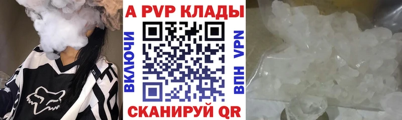 APVP кристаллы  ОМГ ОМГ маркетплейс  Шарыпово 