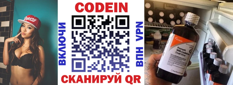 Кодеиновый сироп Lean Purple Drank  Шарыпово 
